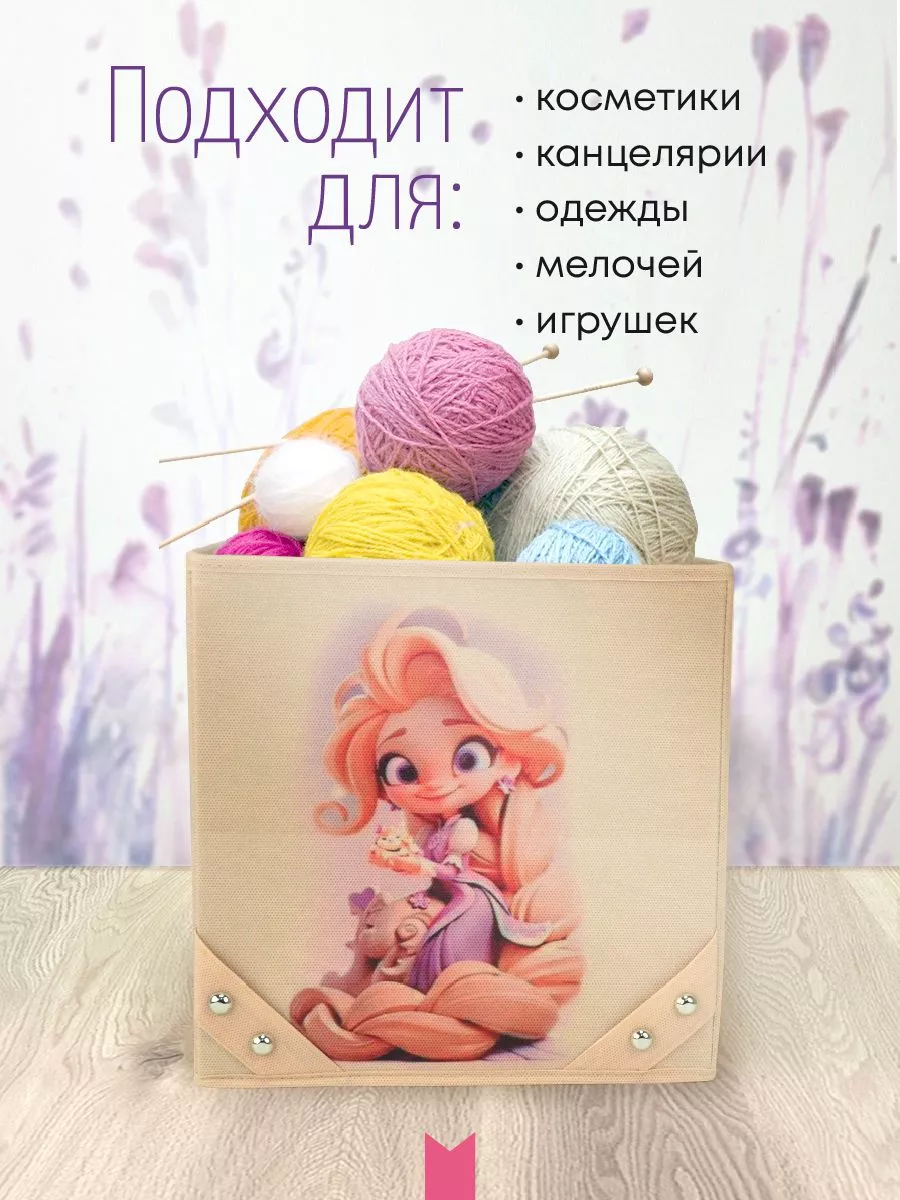 Коробка для хранения [