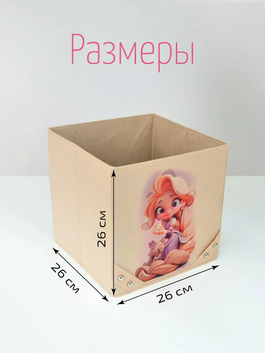 Коробка для хранения [