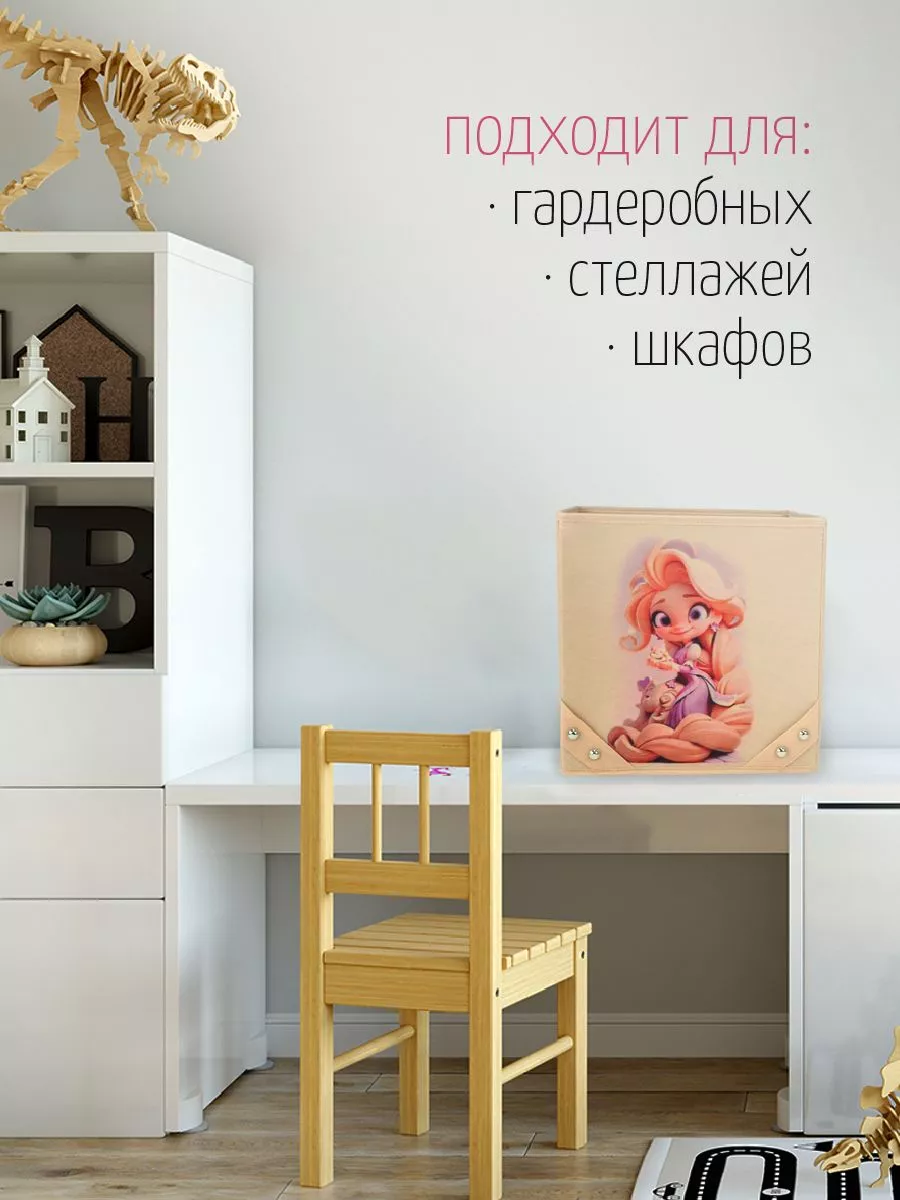 Коробка для хранения [