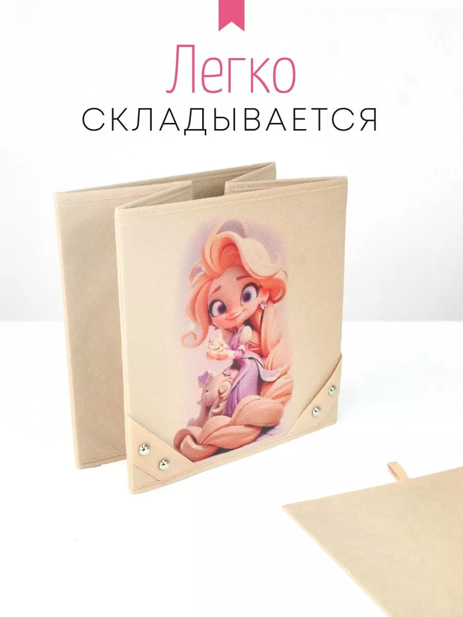 Коробка для хранения [