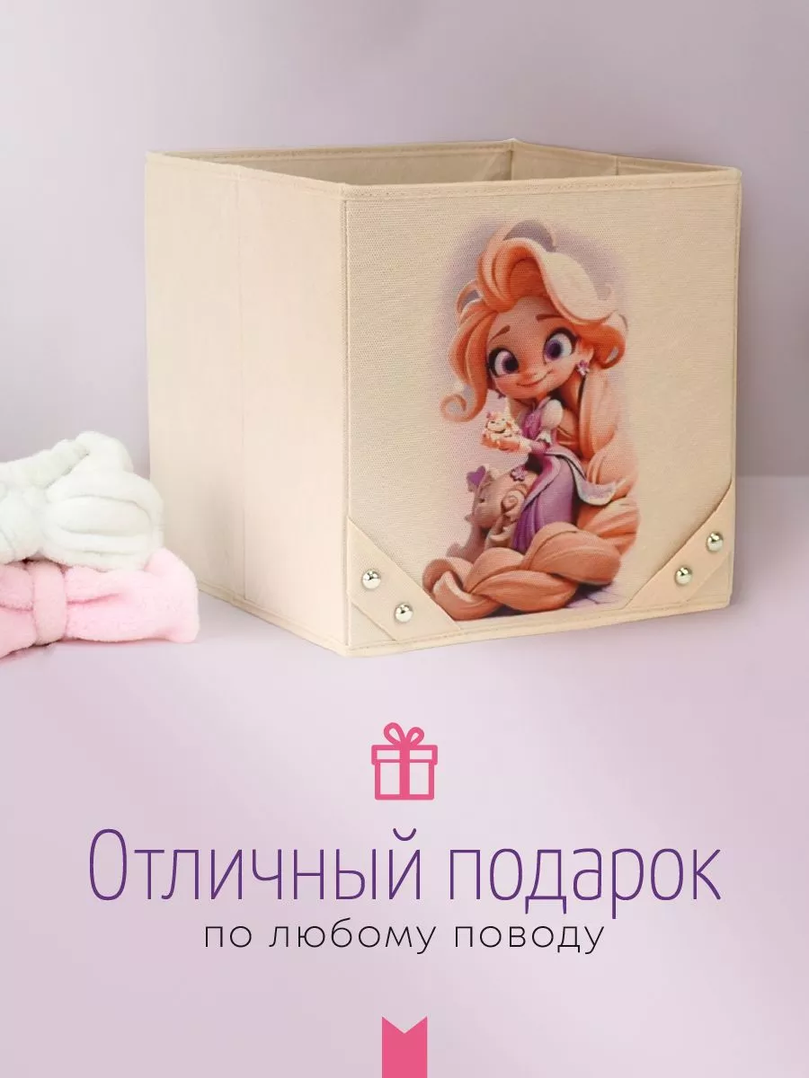 Коробка для хранения [