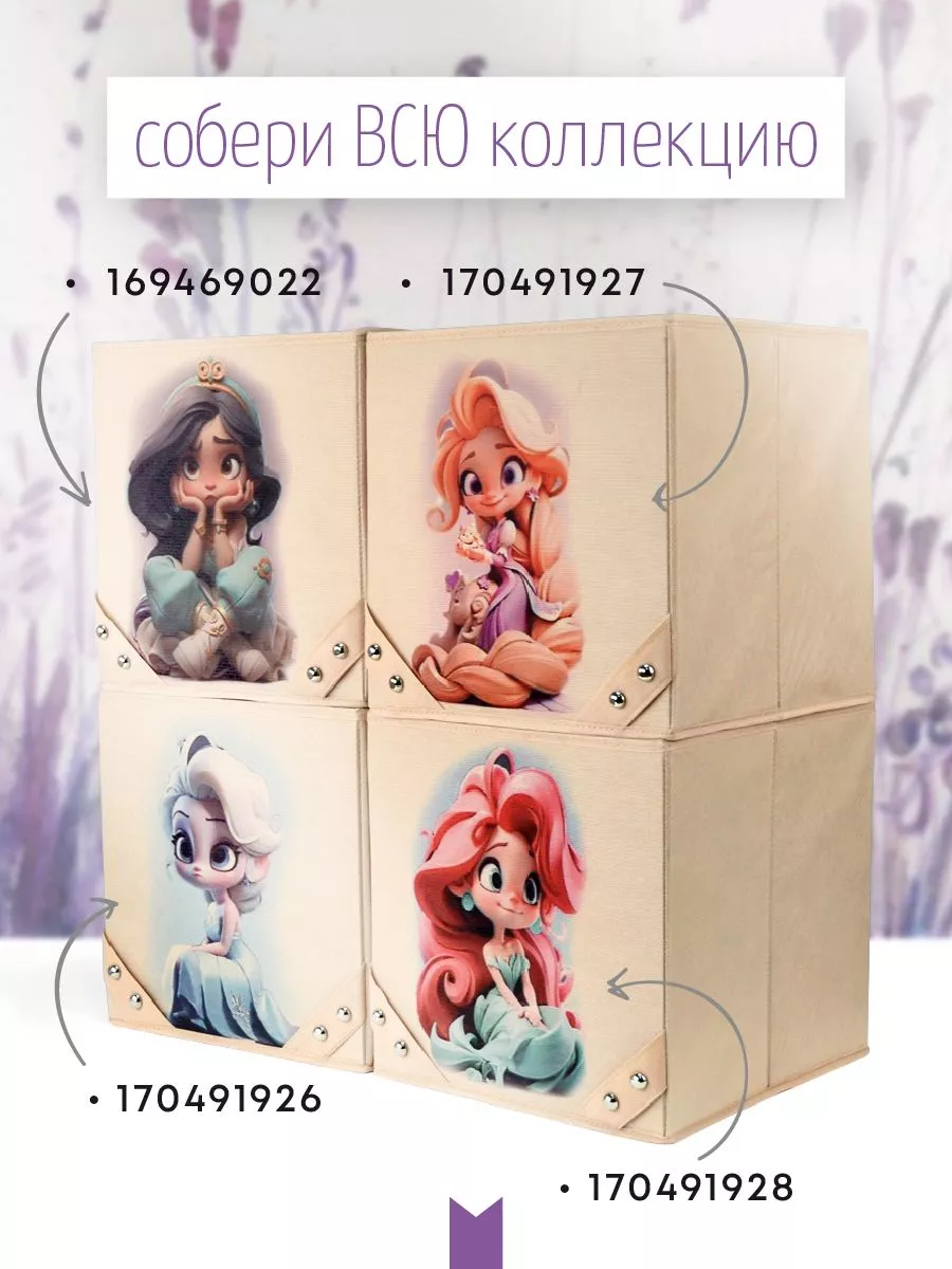 Коробка для хранения [