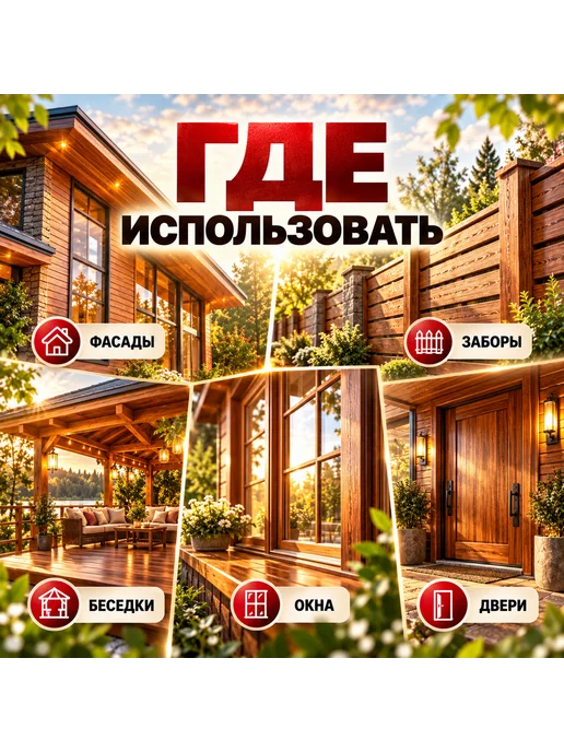 Акватекс Декоративная пропитка для дерева Экстра 0,8 л, 2,7 л, фото 4