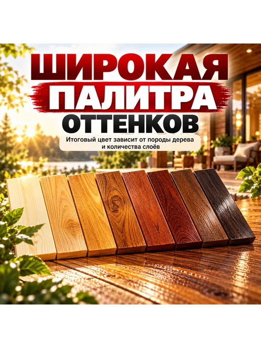 Акватекс Декоративная пропитка для дерева Экстра 0,8 л, 2,7 л, фото 8
