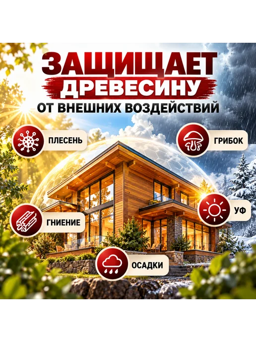 Акватекс Декоративная пропитка для дерева Экстра 2,7 л, 2,7 л, фото 2