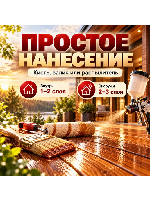 Акватекс Декоративная пропитка для дерева Экстра 2,7 л, 2,7 л, фото 7