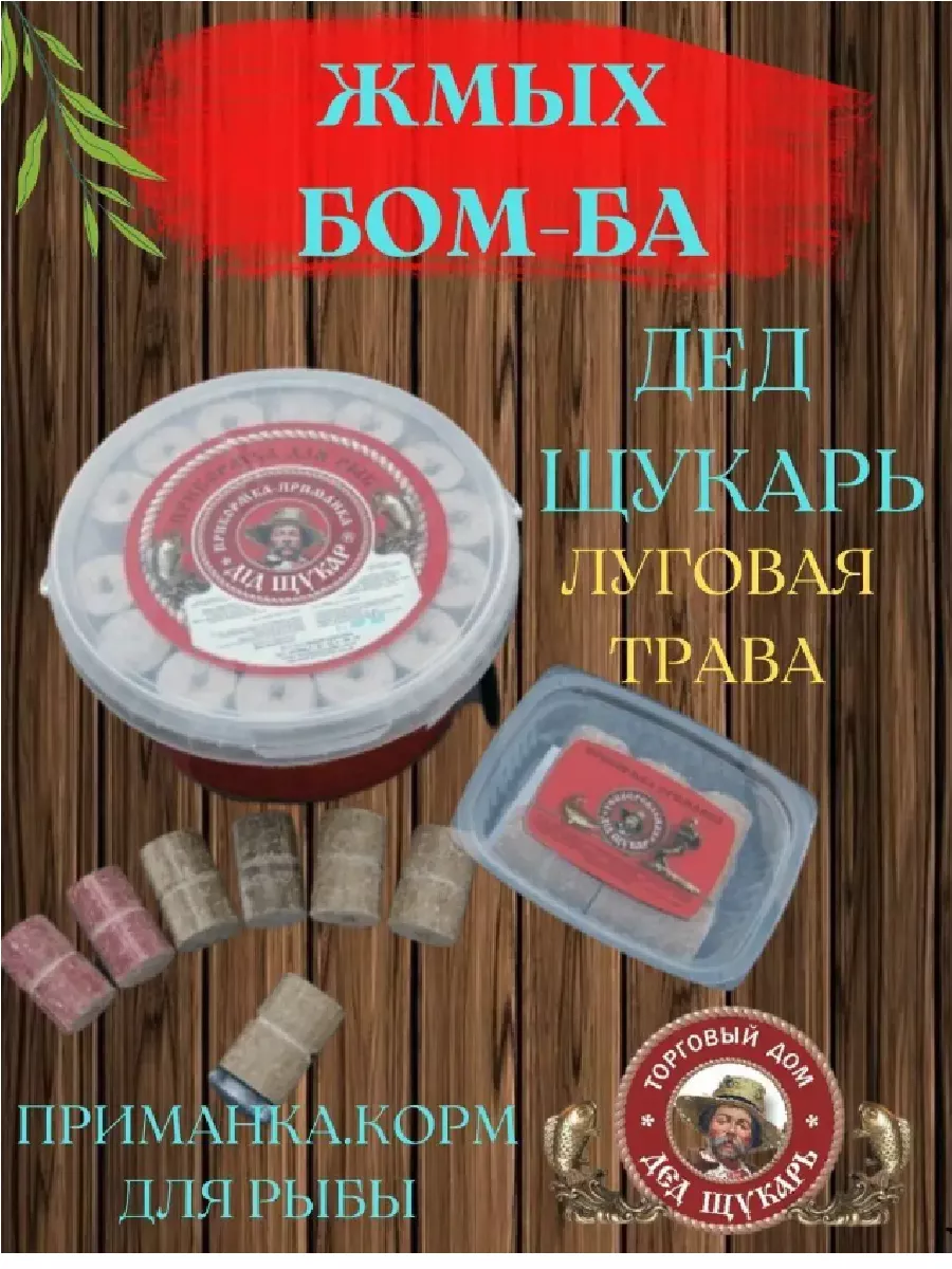 Жмых Вкус Анис 35 шт Дед Щукарь 173589242 купить за 1 133 ₽ в  интернет-магазине Wildberries