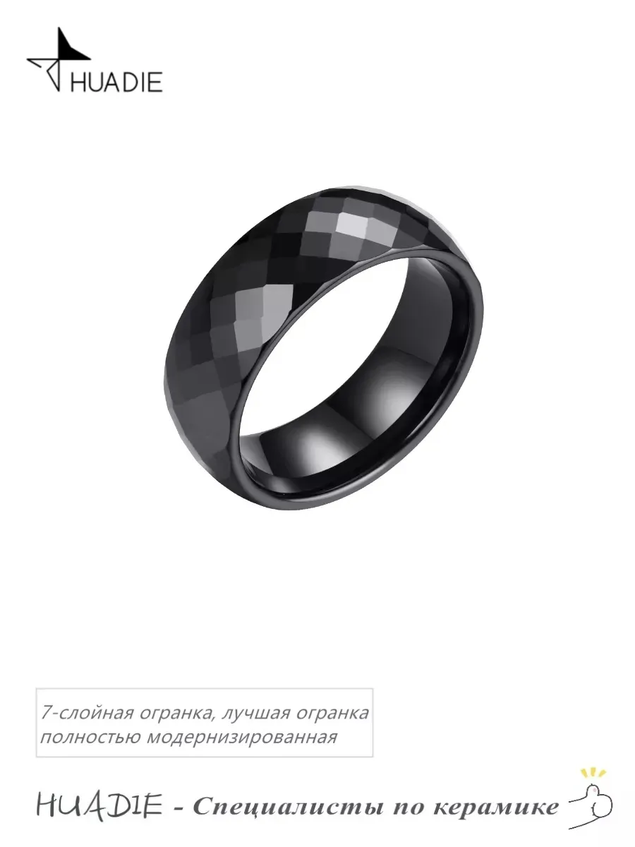 Керамическое кольцо с огранка. Весна 2026