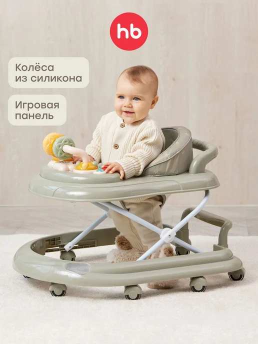 Happy Baby Ходунки детские 2в1 каталка с ручкой и игровой панелью, вариант