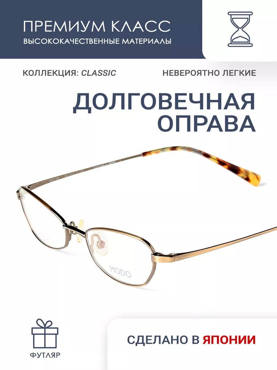 Оправа для очков для зрения имиджевая золото, Япония