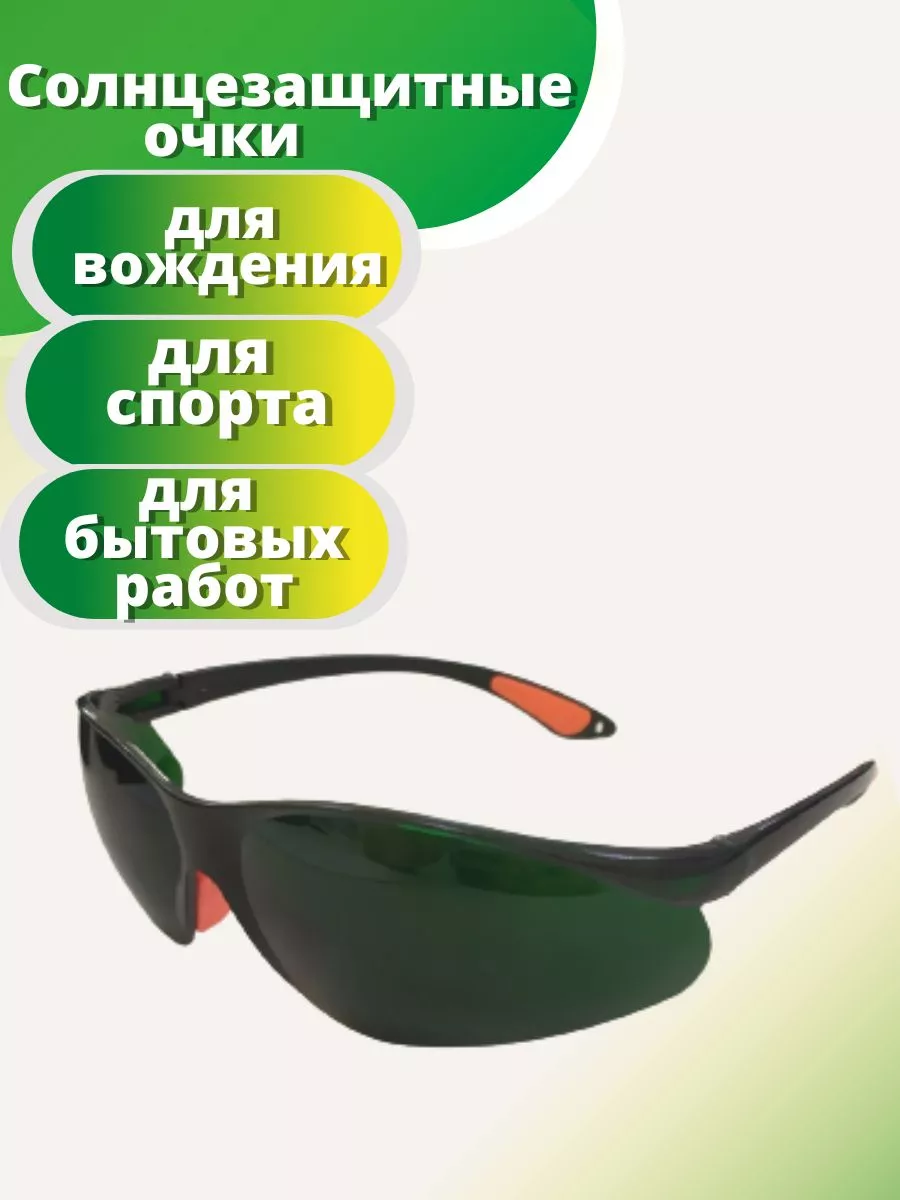 Очки защитные для ремонта и строительства, ударопрочные