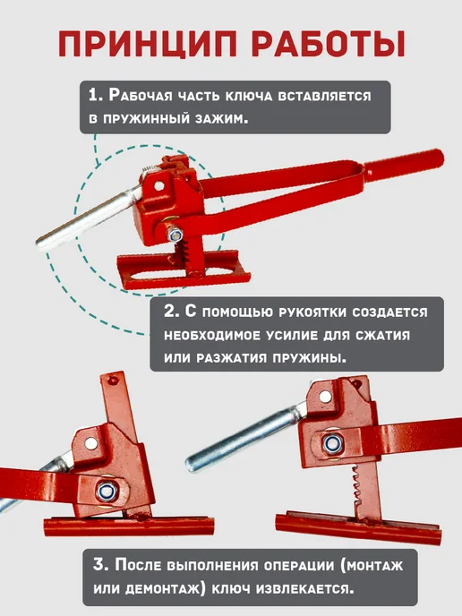 Промышленник Усиленный ключ для пружинного зажима, вариант, фото 3