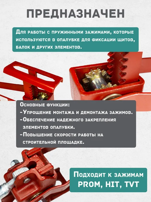 Промышленник Усиленный ключ для пружинного зажима, вариант, фото 4