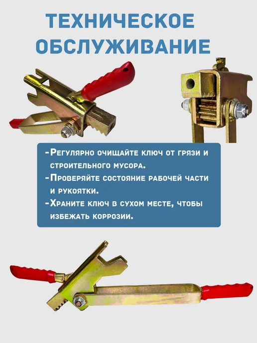 Промышленник Ключ для зажима опалубки пружинного клипсоверт, вариант, фото 6