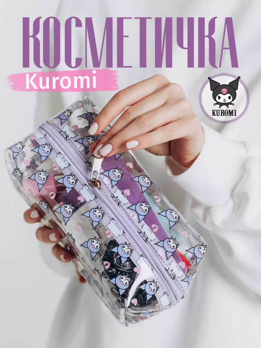 Косметичка прозрачная...