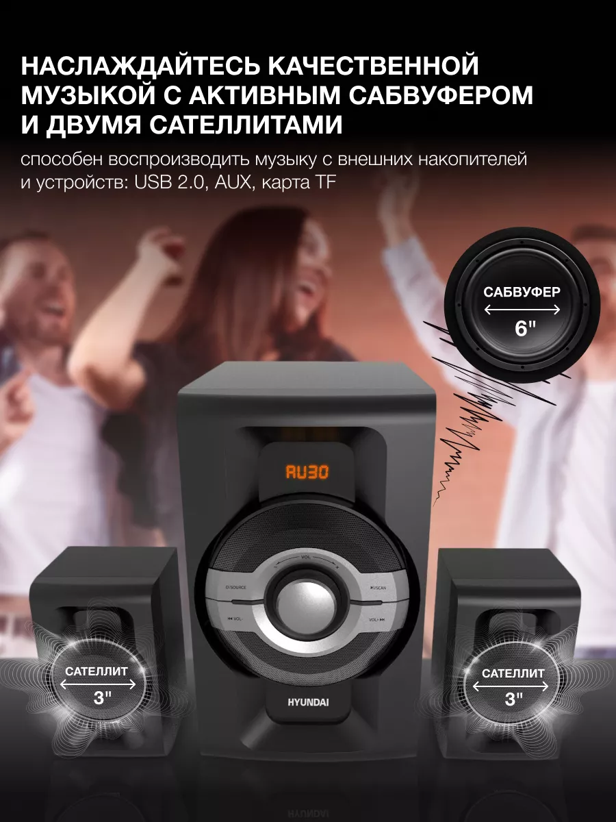 колонка, музыкальный центр H-MS1403 Hyundai 173598009 купить за 4 921 ₽ в  интернет-магазине Wildberries