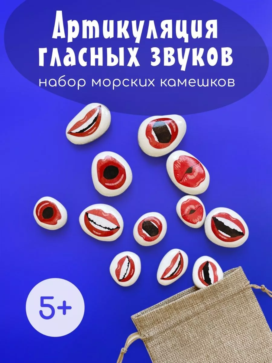 Логопедические карточки символы гласных звуков Not_Just_Rocks 173598733  купить за 774 ₽ в интернет-магазине Wildberries