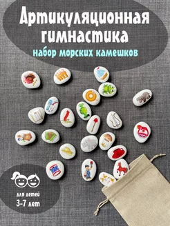 Артикуляционная гимнастика логопедические карточки not_just_rocks 173598735 купить за 1 482 ₽ в интернет-магазине Wildberries