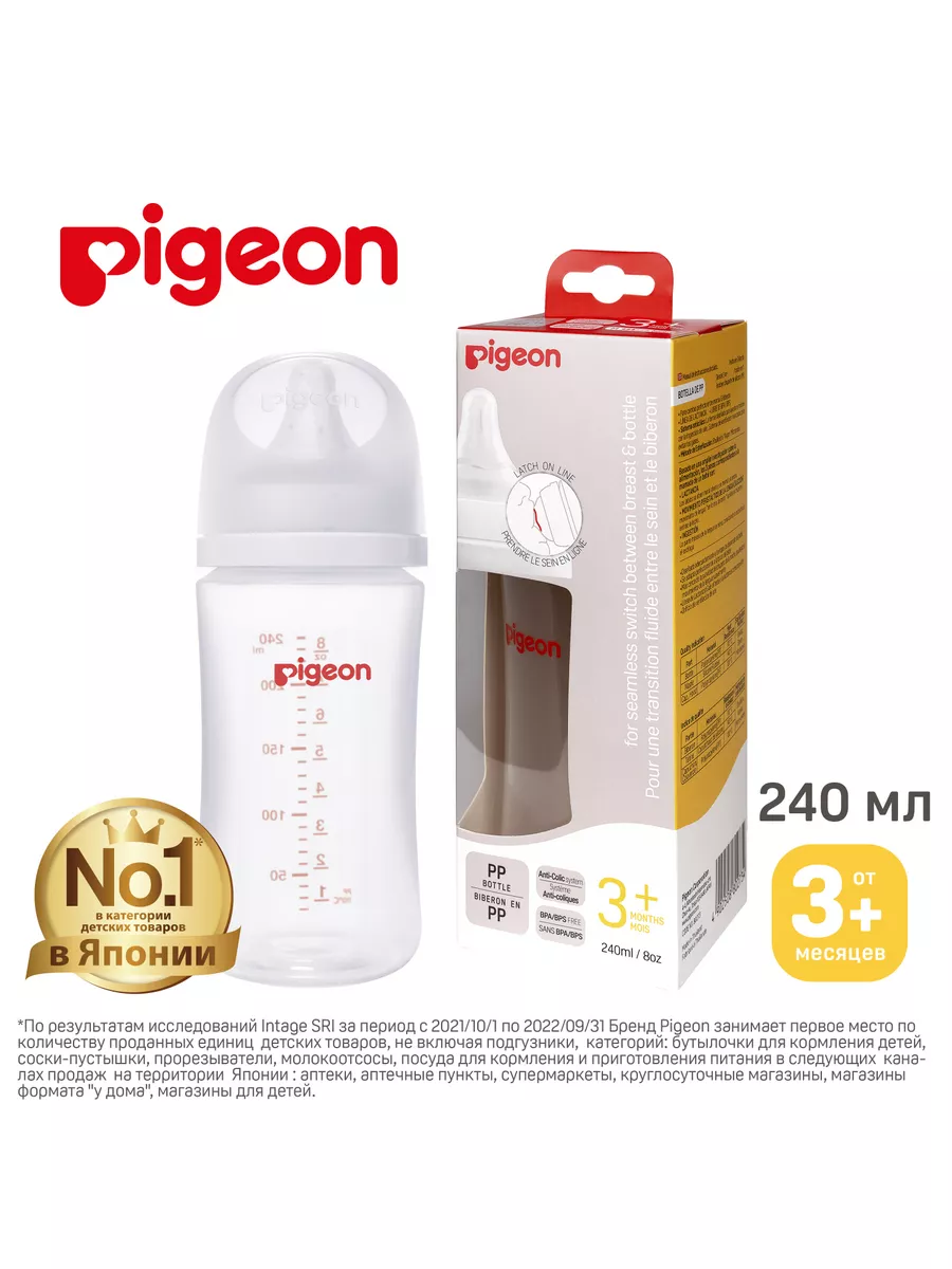 Бутылочка для кормления 240мл Пиджен, PP PIGEON 173598808 купить в  интернет-магазине Wildberries