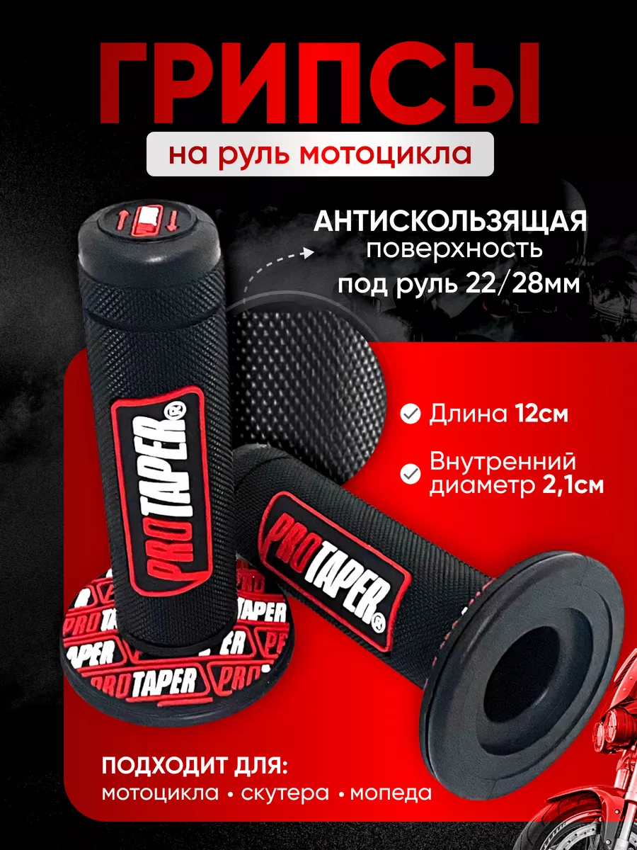 Антискользящие...