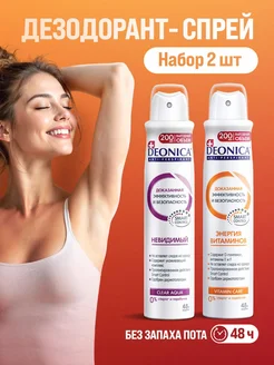Дезодорант спрей,антиперспирант 200 мл, 2 шт. DEONICA 173601076 купить за 403 ₽ в интернет-магазине Wildberries
