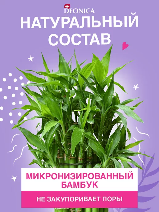 DEONICA Детский дезодорант для девочек и подростков, аэрозоль 2шт, 2 шт, фото 2