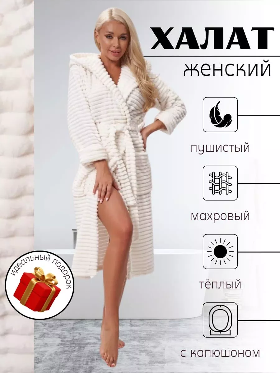 Халат домашний махровый на запах с капюшоном Textile777 173601528 купить за  1 305 ₽ в интернет-магазине Wildberries