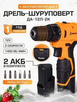 Шуруповерт дрель аккумуляторный в кейсе Вихрь 173603343 купить за 3 145 ₽ в интернет-магазине Wildberries