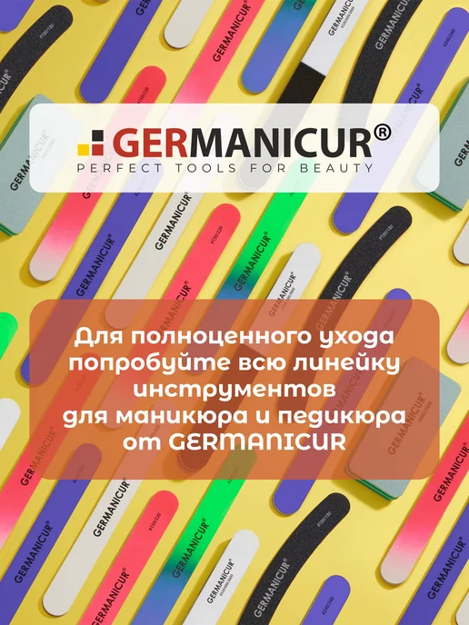 Germanicur Пилка для полировки ногтей, белый, фото 7