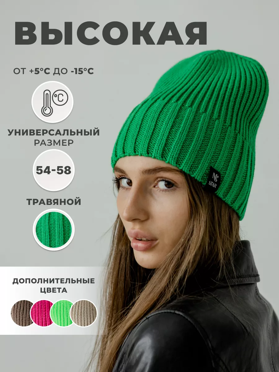 Шапка бини вязаная MGSTAR 173609615 купить за 741 ₽ в интернет-магазине  Wildberries