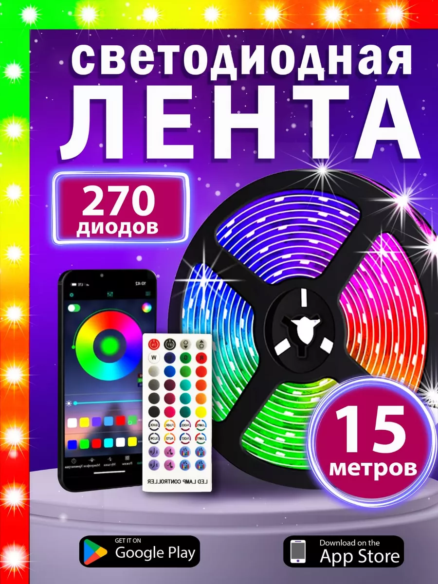 Светодиодная...