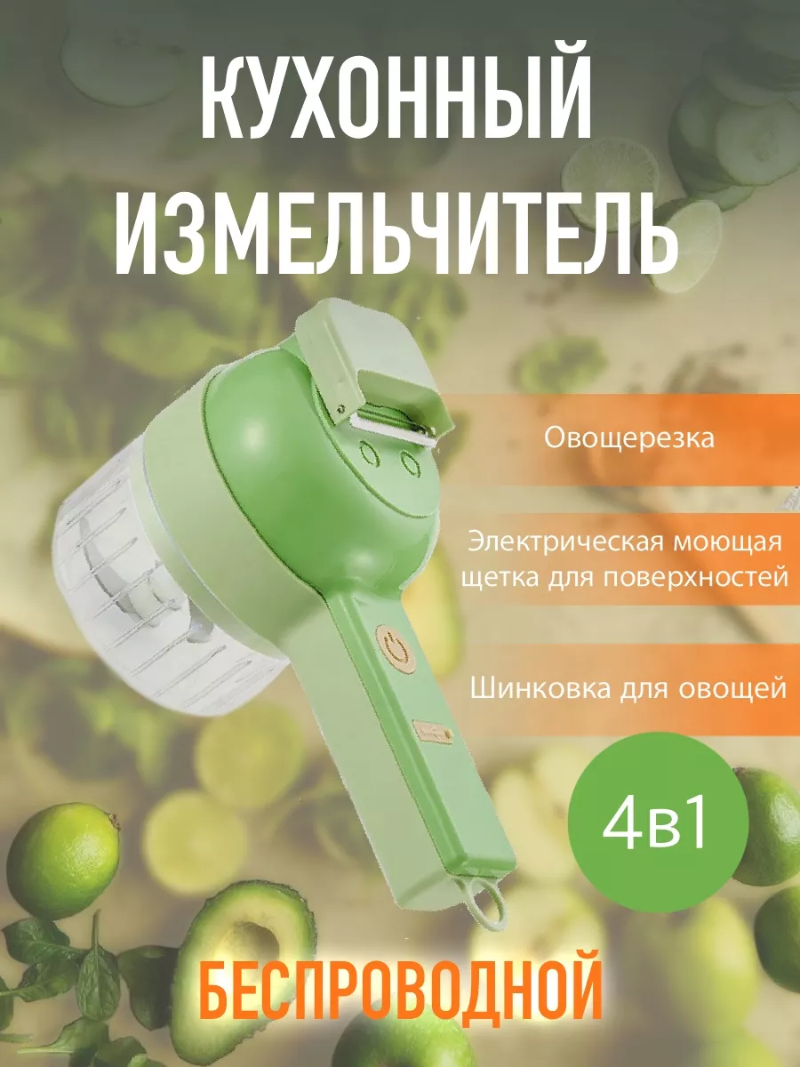 Овощерезка электрическая кубиками 173612324 купить за 542 ₽ в  интернет-магазине Wildberries