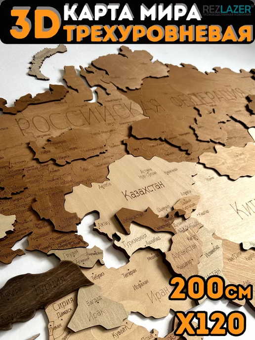 rezlazer 3Д Карта мира из дерева на стену, вариант, фото 3