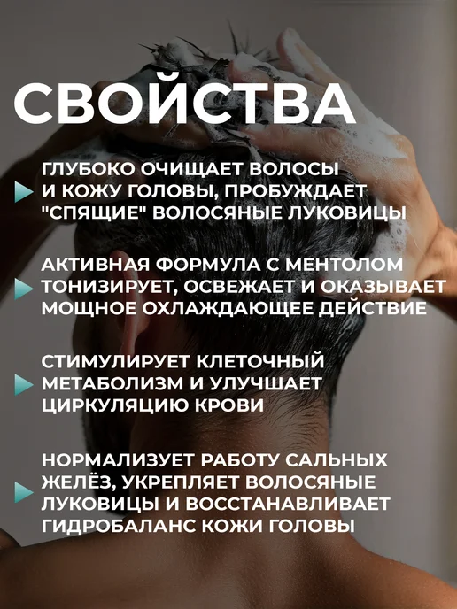 KONDOR Шампунь мужской для волос укрепляющий, 300 мл, 750 мл, фото 2