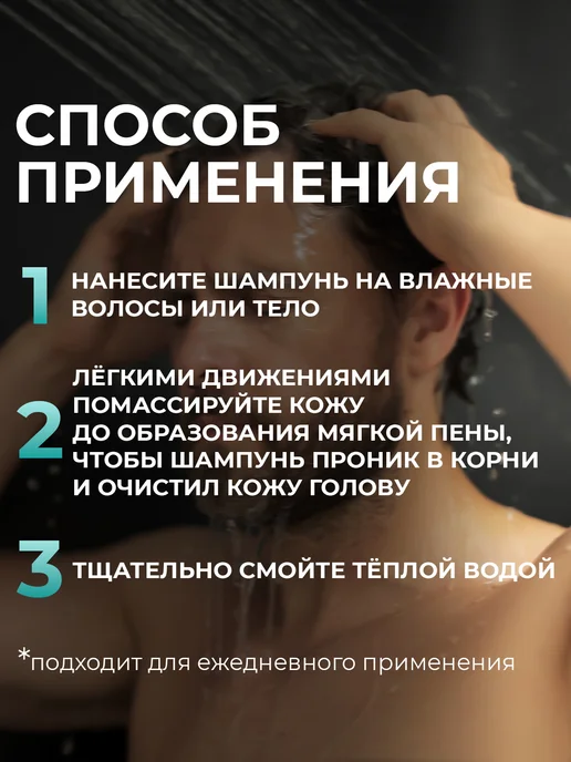 KONDOR Шампунь мужской для волос укрепляющий, 300 мл, 750 мл, фото 7