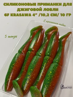 Приманка силиконовая съедобная для рыбалки GF KraSawa 4" 3 Green Fish 173615017 купить за 248 ₽ в интернет-магазине Wildberries