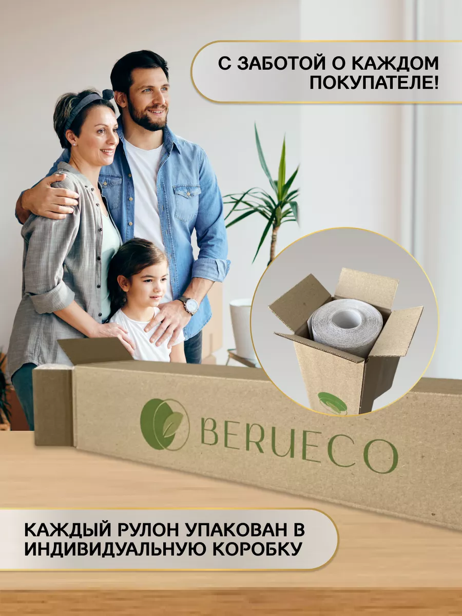 Обои виниловые флизелиновые в спальню 4 шт BERUECO 173617350 купить за 1  928 ₽ в интернет-магазине Wildberries