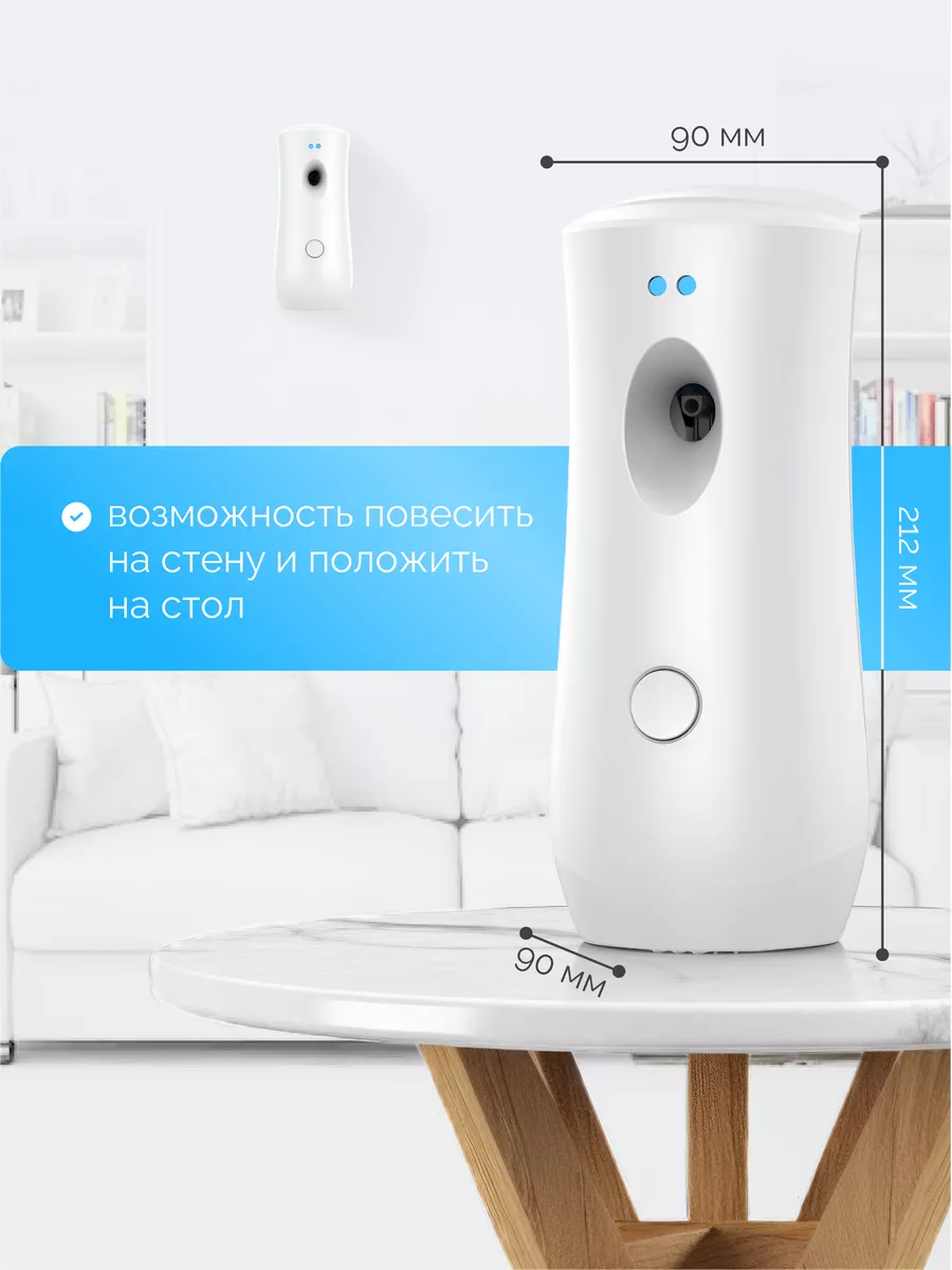 Освежитель воздуха автоматический для дома универсальный IHome 173617930  купить за 787 ₽ в интернет-магазине Wildberries