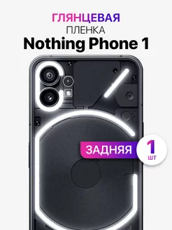 Гидрогелевая защитная пленка для стекла nothing phone 1 MIXSTORE 173618137 купить за 210 ₽ в интернет-магазине Wildberries