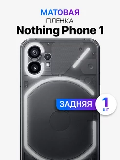 Гидрогелевая защитная пленка для стекла nothing phone 1 MIXSTORE 173618142 купить за 220 ₽ в интернет-магазине Wildberries