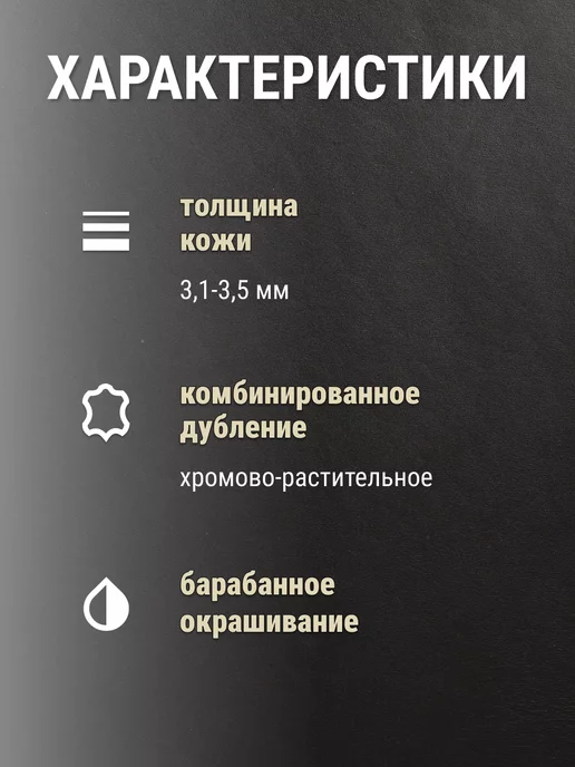 raw.materials Кожа натуральная А5 для рукоделия галантерейная, черный, фото 2