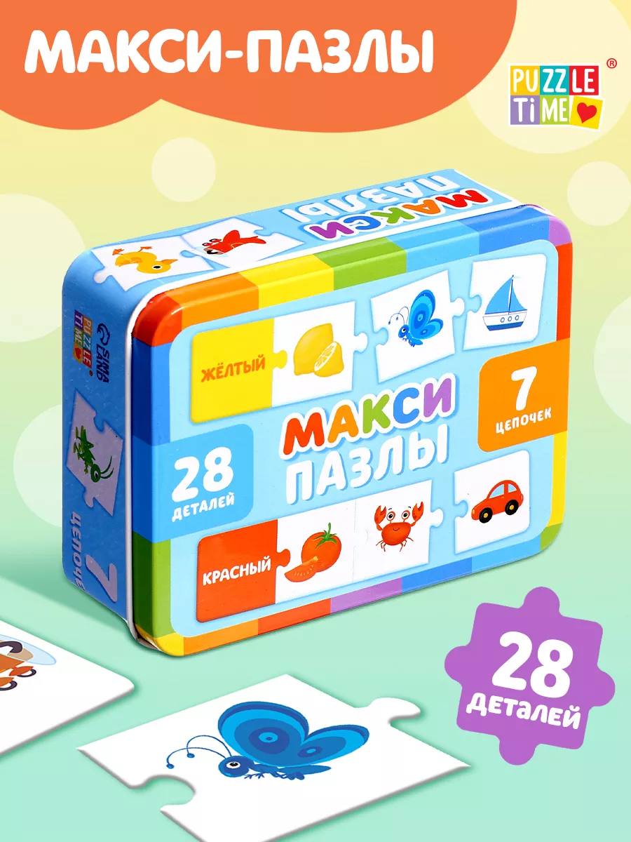 Умные макси-пазлы Изучаем...