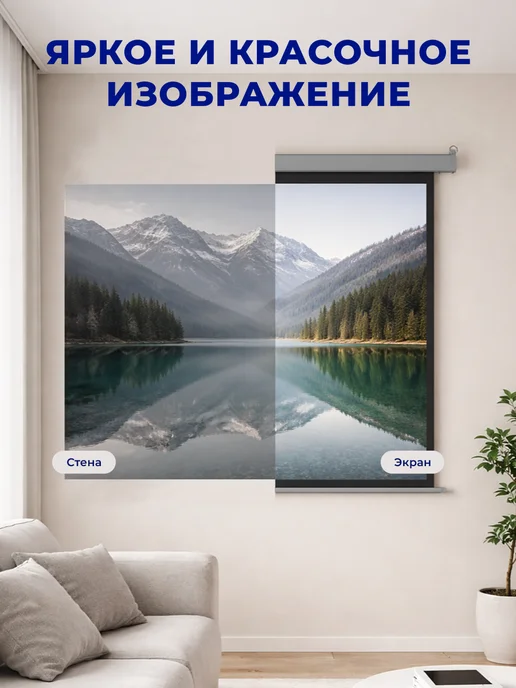 S'OK Экран для проектора 183x183 см 1 1 102 дюймов с пультом, 183x183 см, фото 3