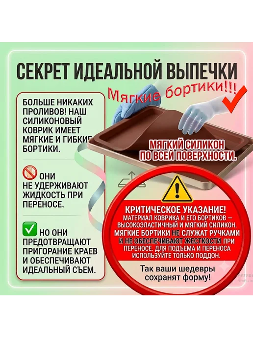 NikiHome Коврик для выпечки силиконовый с бортиками, коричневый, фото 2