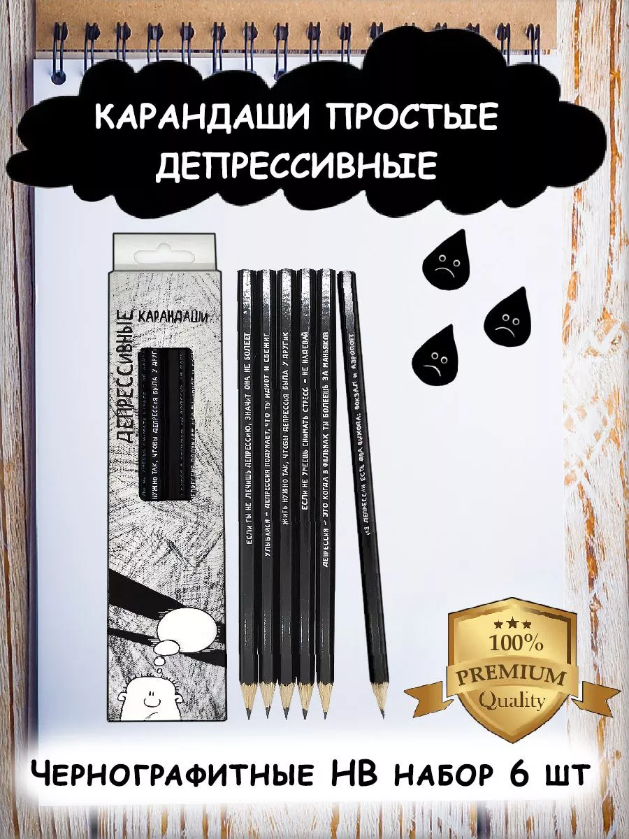 Gladed Pencil Premium Карандаши простые HB набор 6 шт