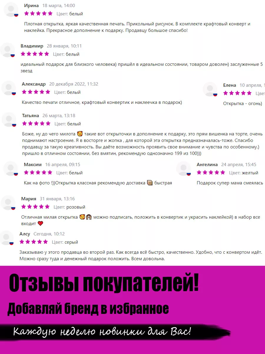 Открытки ручной работы