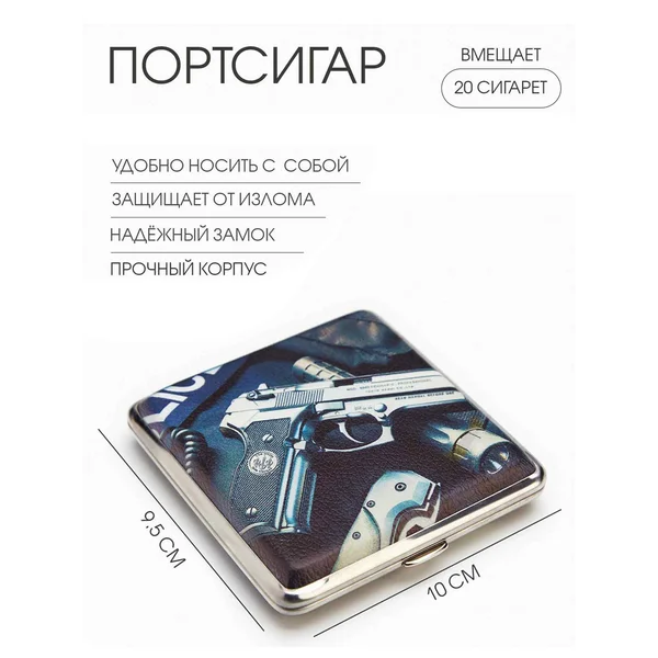 Портсигар «Desert Eagle», на 20 сигарет, 10 х 9.5 см