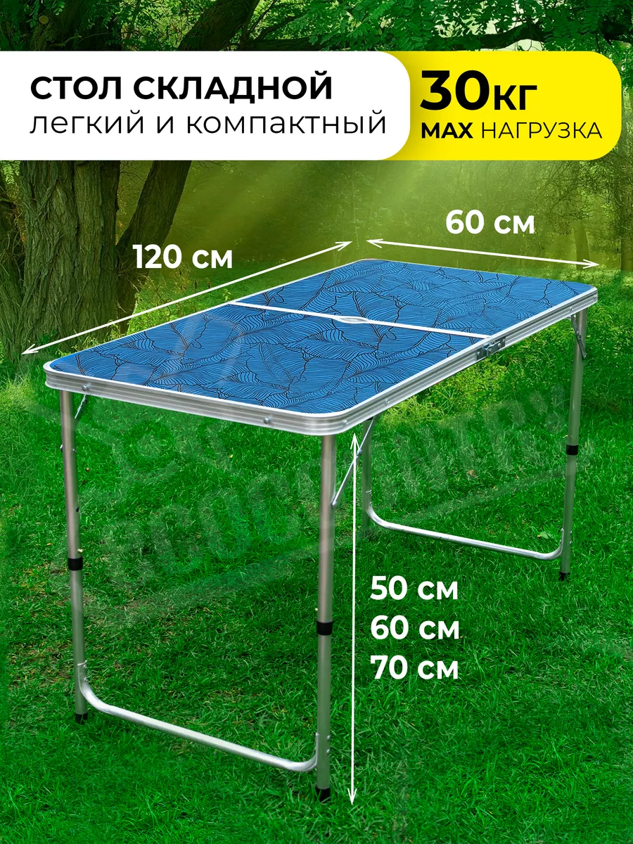 Товары из категории кемпинговая мебель