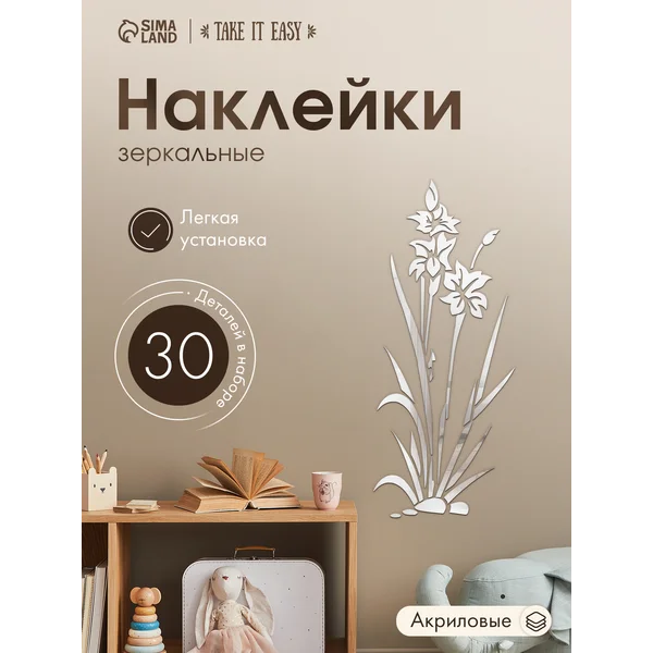 Зеркальная наклейка самоклеящаяся