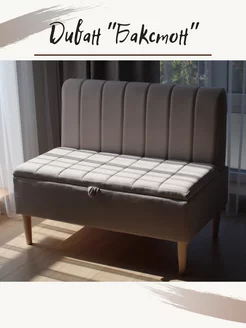 Кухонный диван с ящиком для хранения Фактор Мебель 173631225 купить за 10 206 ₽ в интернет-магазине Wildberries